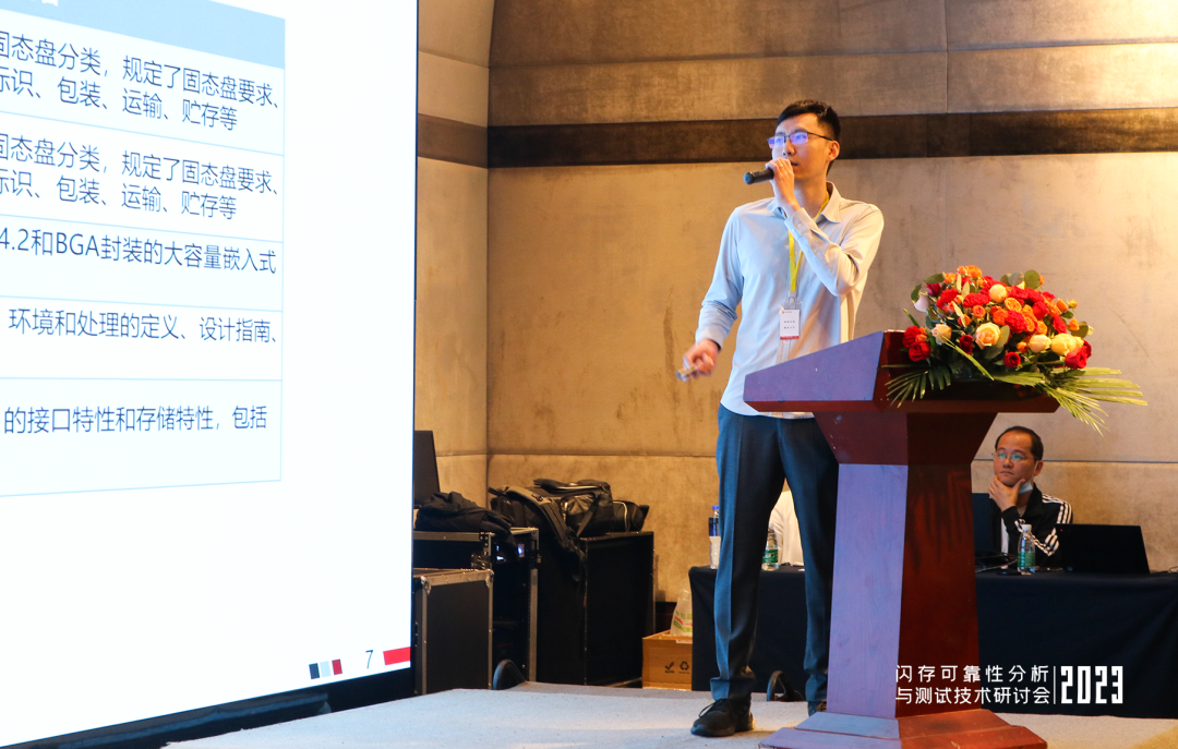 工業(yè)和信息化部電子第五研究所（中國賽寶實驗室）高級工程師劉天照先生