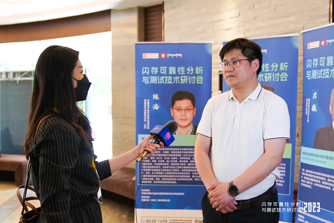 中國電子技術(shù)標(biāo)準(zhǔn)化研究院信息技術(shù)設(shè)備研究室陳海主任接受專訪