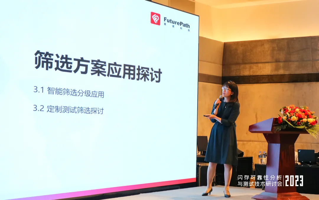 置富科技(深圳)股份有限公司武漢研發(fā)中心  產(chǎn)品總監(jiān)熊建林女士