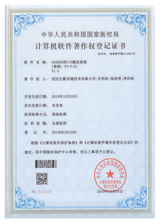 NAND闪存PE测试系统[简称FT-PE]