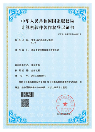 置富eMMC老化测试系统