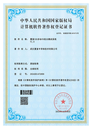 置富SSD多命令组合测试系统