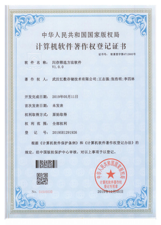 闪存筛选方法软件