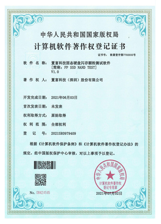 置富科技固态硬盘闪存颗粒测试软件