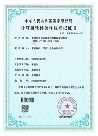 置富科技固态硬盘闪存颗粒测试软件