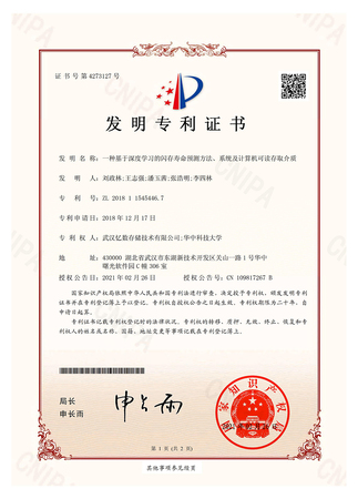 一种基于深度学习的闪存寿命预测
方法系统及计算机可读存取介质