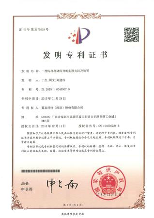 一种闪存存储阵列的
实现方法和装置