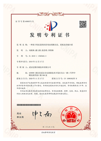 一种基于特征量的闪存寿命预测
方法、系统及存储介质